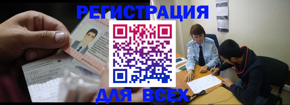 купить прописку в Жигулёвске