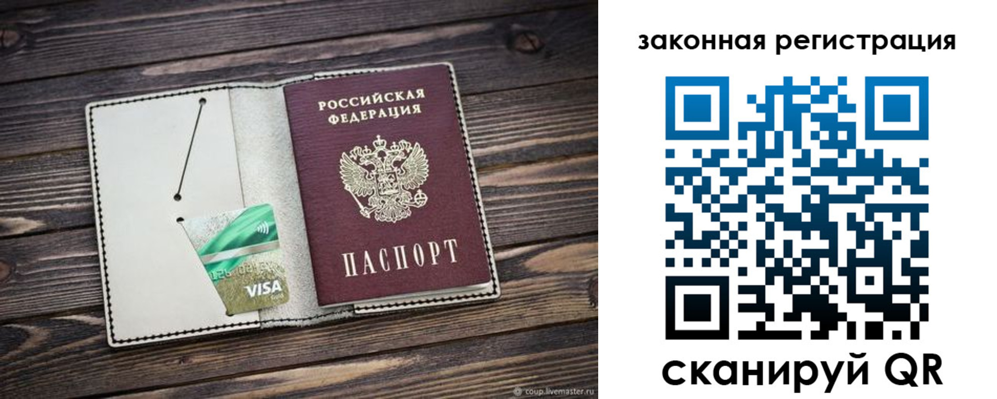 временная прописка в Жигулёвске