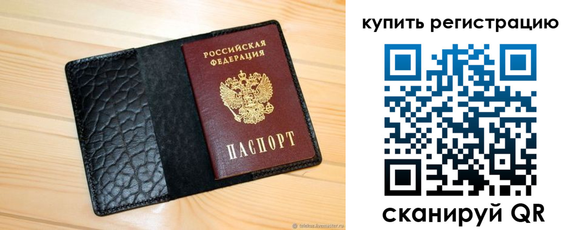 прописка регистрация в Жигулёвске
