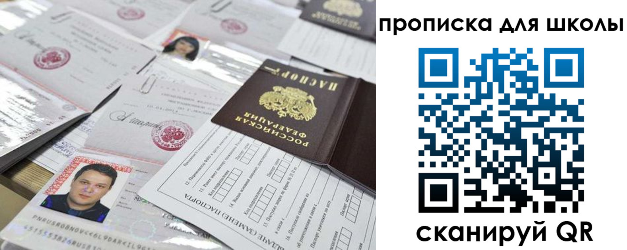 прописка иностранных граждан в Жигулёвске