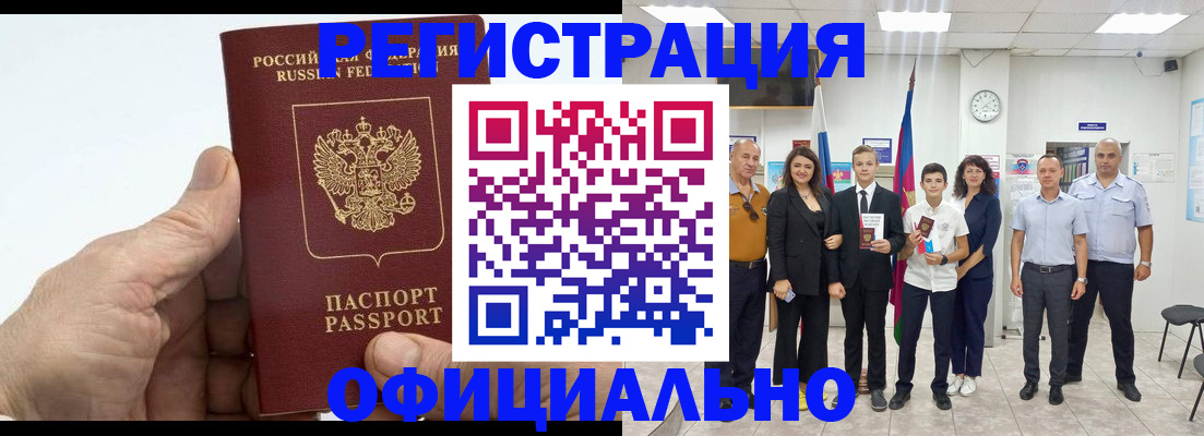 временная регистрация в квартире в Жигулёвске