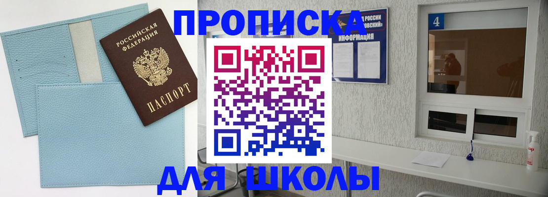 временная регистрация купить в Жигулёвске