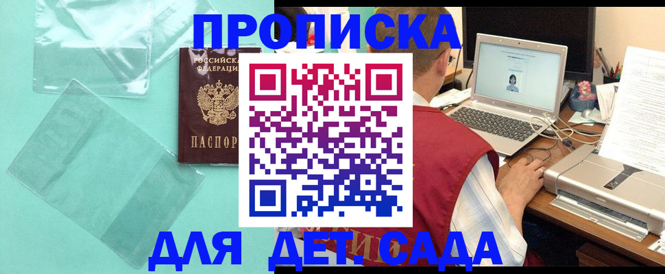 временная регистрация в Жигулёвске