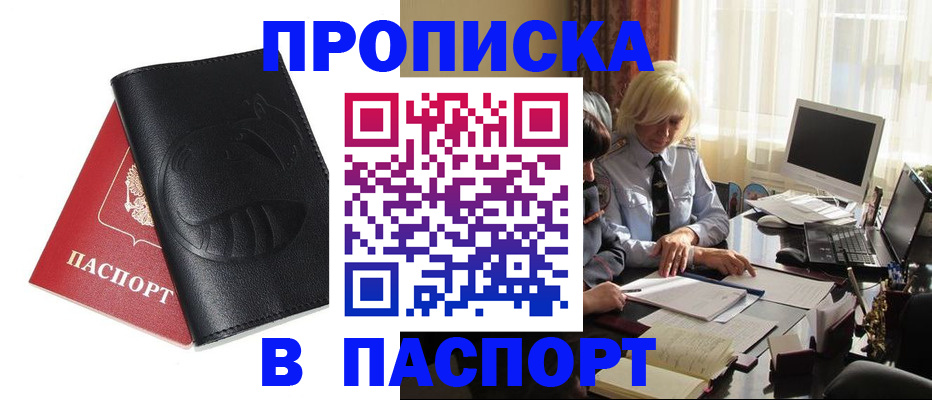 временная регистрация поиск в Жигулёвске