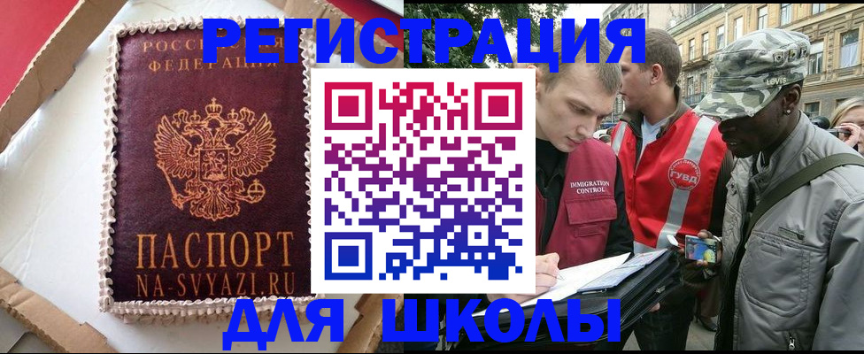 найти адрес прописки в Жигулёвске