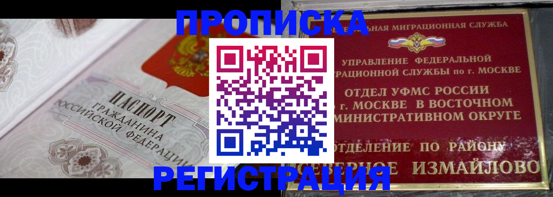 временная регистрация для всех в Жигулёвске